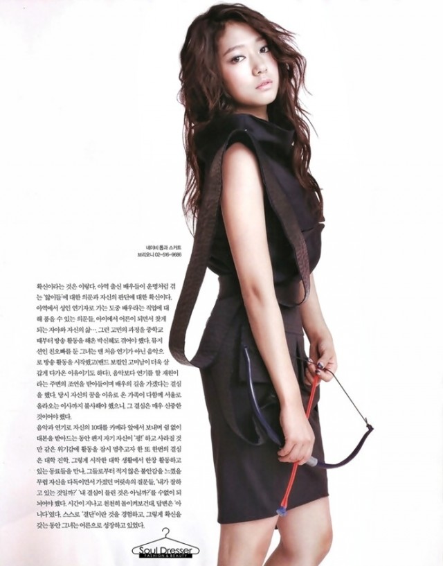 Park Shin-hye Fotoğrafı