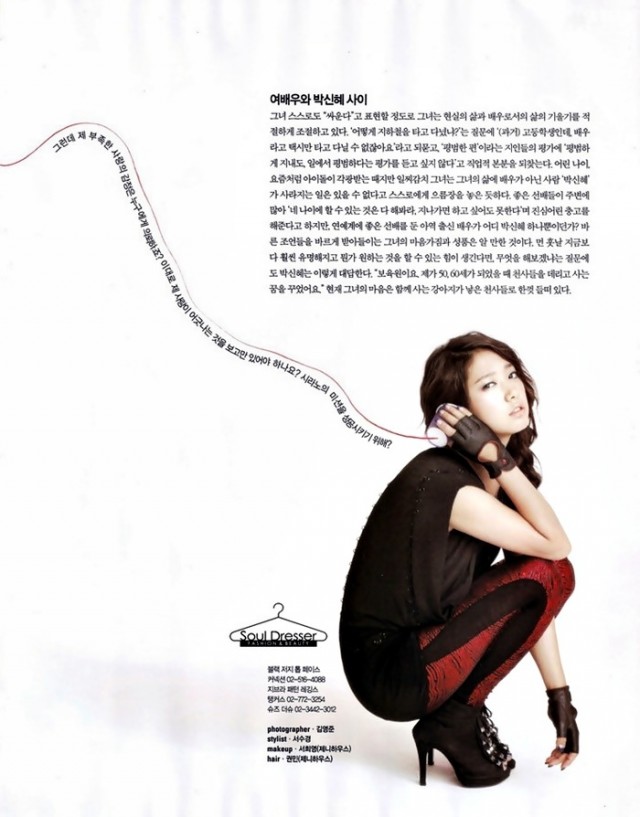 Park Shin-hye Fotoğrafı