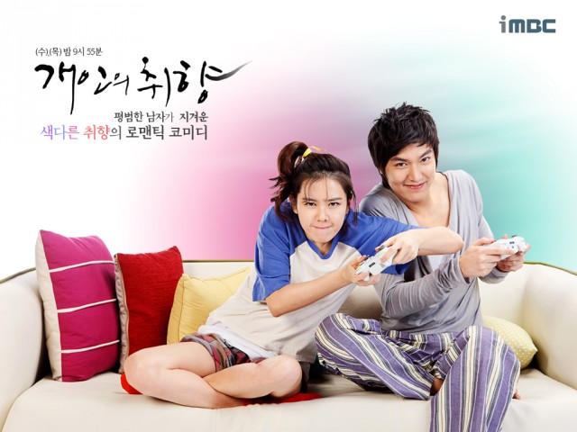 Lee Min-ho Fotoğrafı