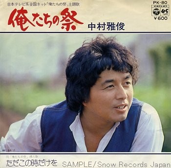 Masatoshi Nakamura fotoğrafı