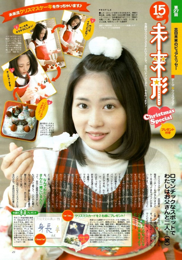 Mirai Shida Fotoğrafı