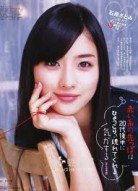 Satomi Ishihara Fotoğrafı