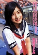 Satomi Ishihara Fotoğrafı