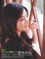 Satomi Ishihara Fotoğrafı