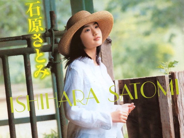 Satomi Ishihara Fotoğrafı