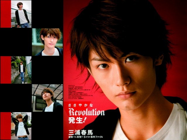 Haruma Miura Fotoğrafı