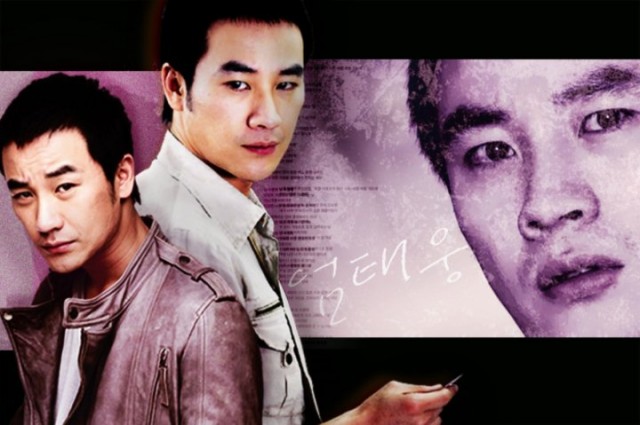 Uhm Tae-woong Fotoğrafı