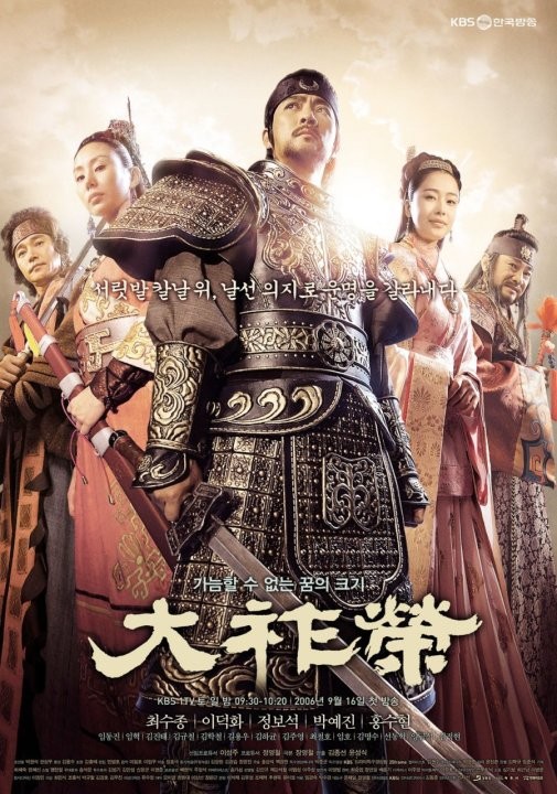 Choi Soo-jong Fotoğrafı