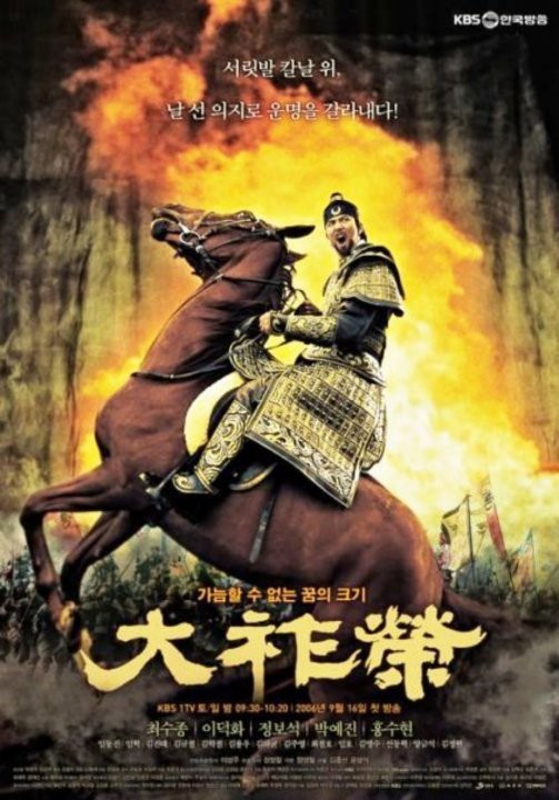 Choi Soo-jong Fotoğrafı