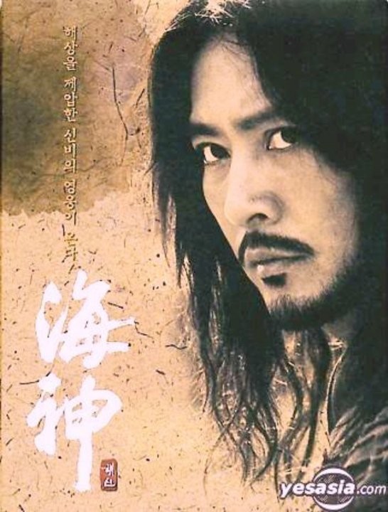 Choi Soo-jong Fotoğrafı