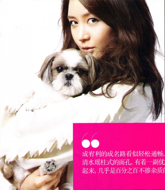 Sung Yu-Ri Fotoğrafı