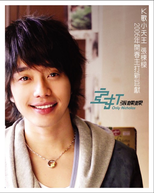 Nicholas Teo fotoğrafı