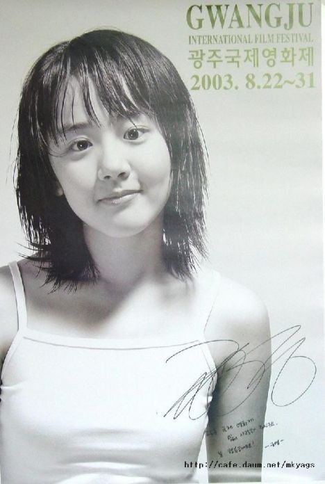 Moon Geun-young Fotoğrafı