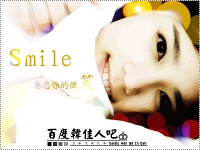 Han Ga In Fotoğrafı