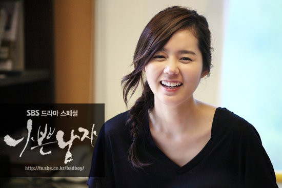 Han Ga In Fotoğrafı