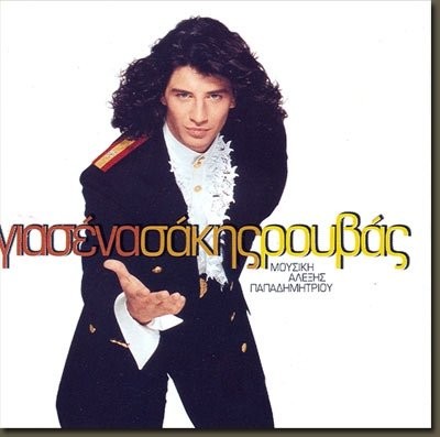 Sakis Rouvas Fotoğrafı