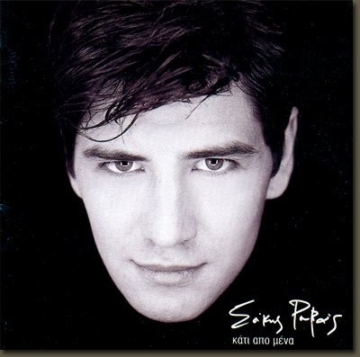 Sakis Rouvas Fotoğrafı