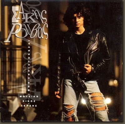 Sakis Rouvas Fotoğrafı