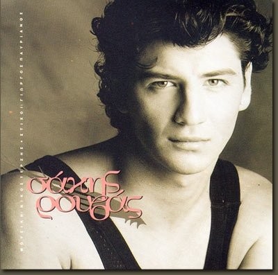 Sakis Rouvas Fotoğrafı