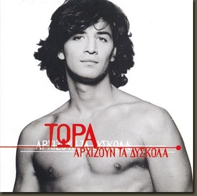 Sakis Rouvas Fotoğrafı