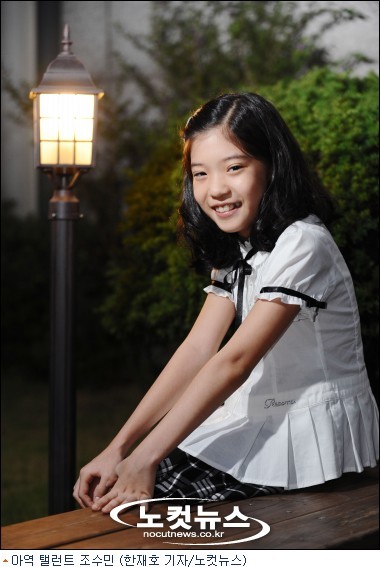 Jo Soo Min fotoğrafı