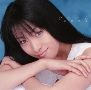 Kana Ueda fotoğrafı