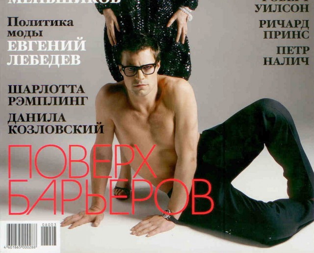 Danila Kozlovsky Fotoğrafı