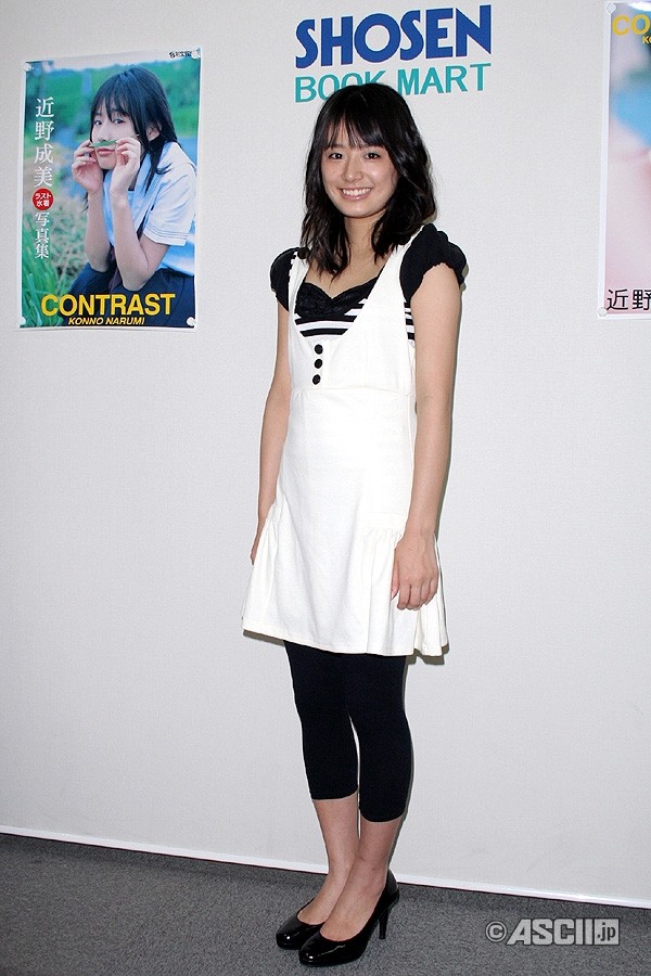 Narumi Konno Fotoğrafı