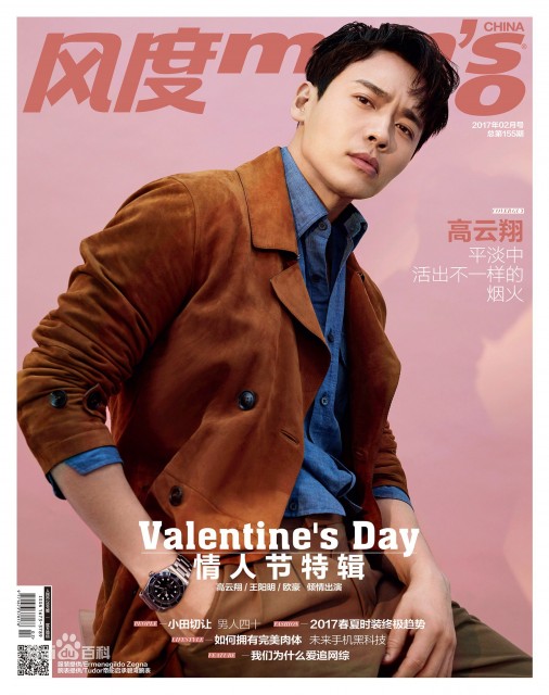 Gao Yun Xiang fotoğrafı