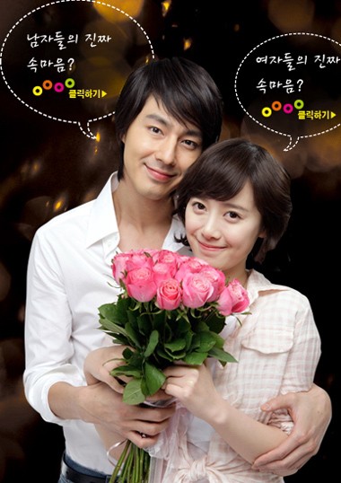 Koo Hye-sun Fotoğrafı