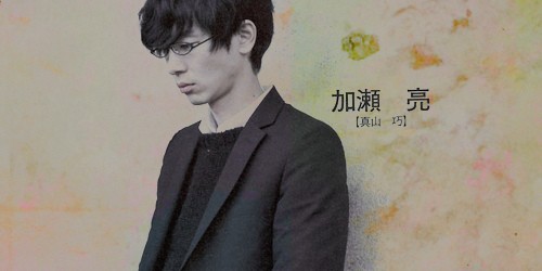 Ryo Kase Fotoğrafı