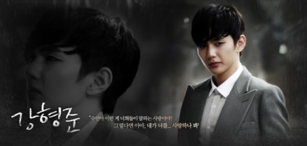 Yoo Seung-ho Fotoğrafı