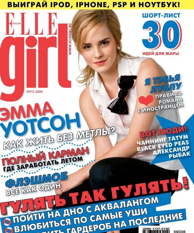 Emma Watson Fotoğrafı