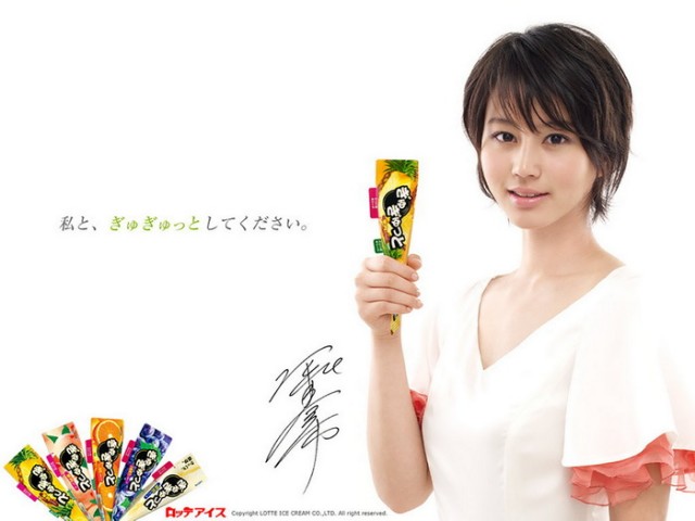 Maki Horikita Fotoğrafı