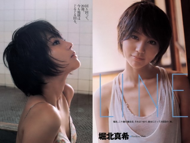 Maki Horikita Fotoğrafı