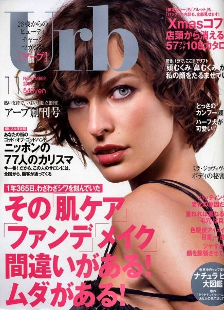 Milla Jovovich Fotoğrafı