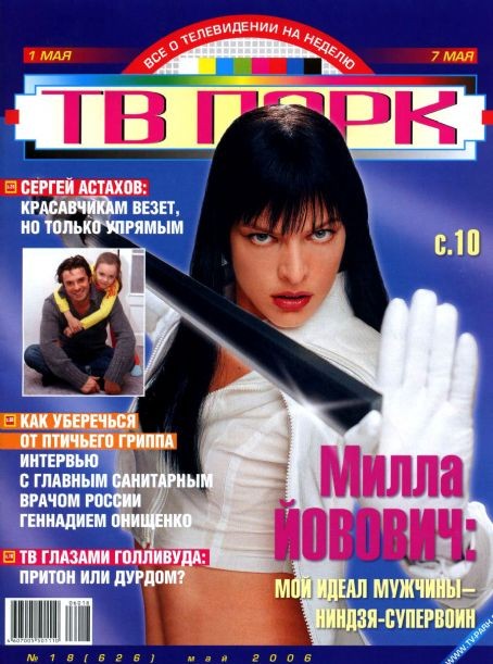 Milla Jovovich Fotoğrafı