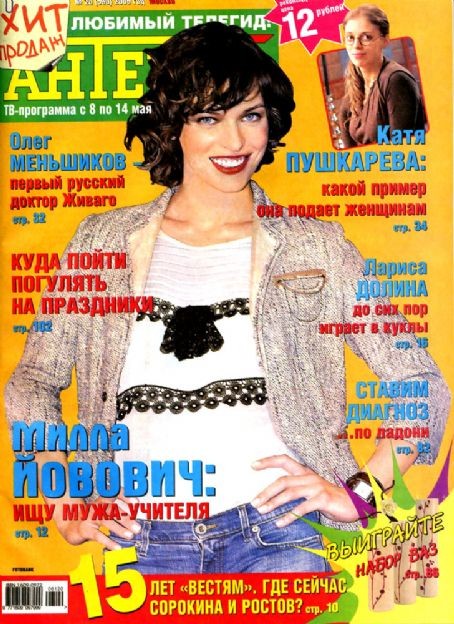 Milla Jovovich Fotoğrafı