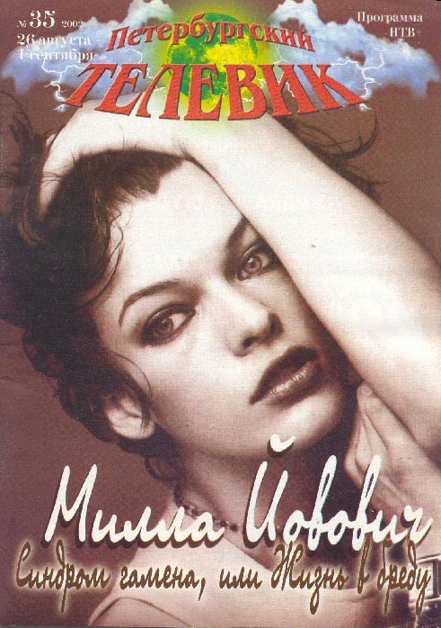 Milla Jovovich Fotoğrafı