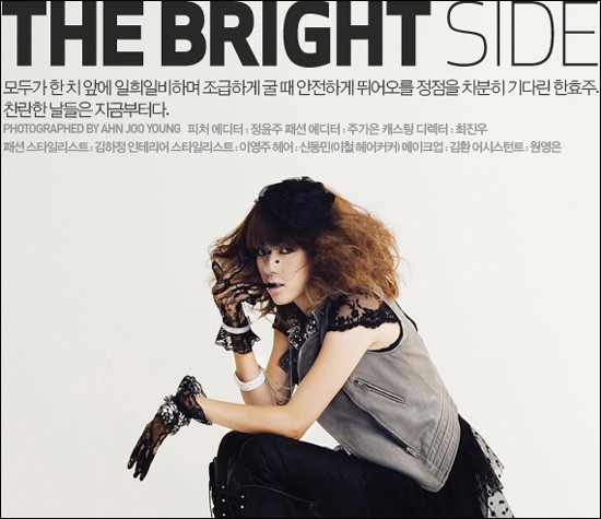 Han Hyo-joo Fotoğrafı