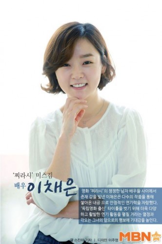 Lee Chae-eun fotoğrafı