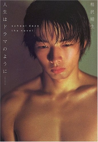 Mirai Moriyama fotoğrafı