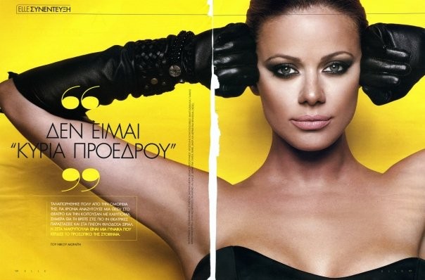 Zeta Makrypoulia Fotoğrafı