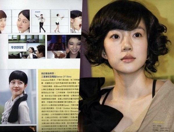 Im Soo-jung Fotoğrafı