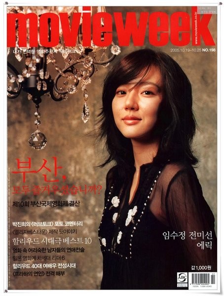 Im Soo-jung Fotoğrafı