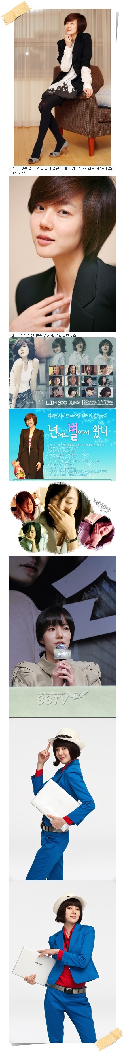 Im Soo-jung Fotoğrafı