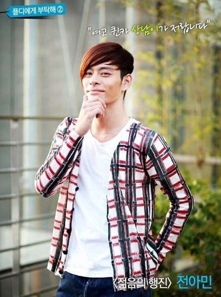 Jeon Ah-min Fotoğrafı