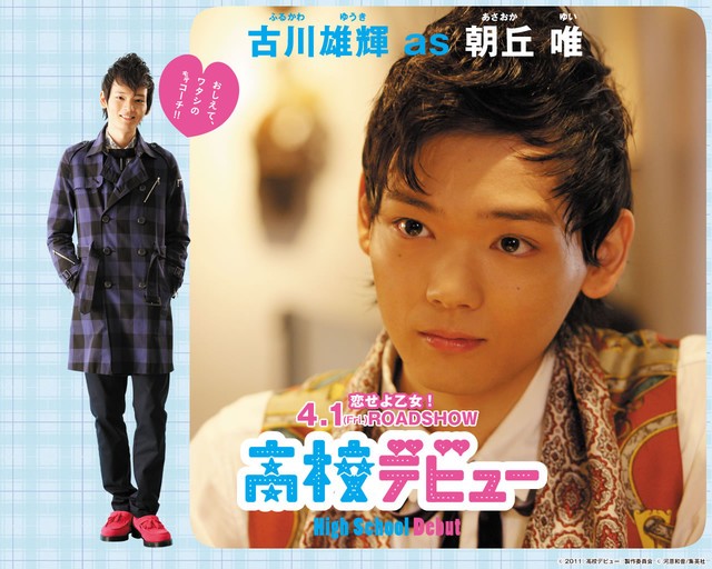 Yûki Furukawa Fotoğrafı