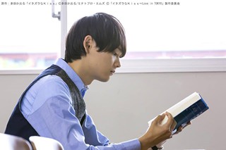 Yûki Furukawa Fotoğrafı