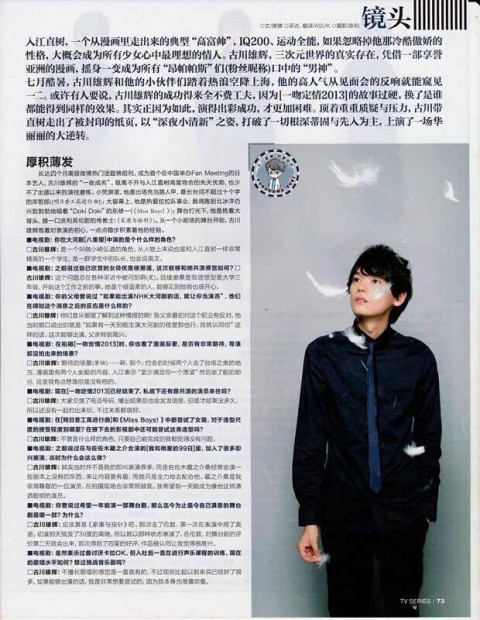 Yûki Furukawa Fotoğrafı